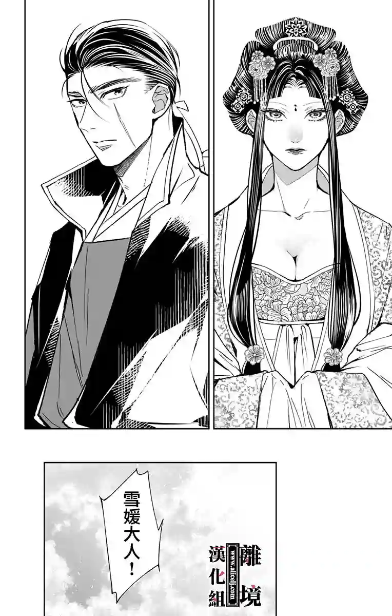 威风堂堂恶女第09话