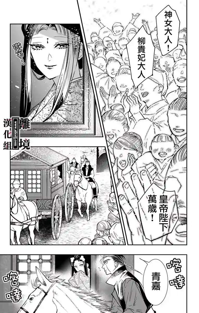 威风堂堂恶女第09话