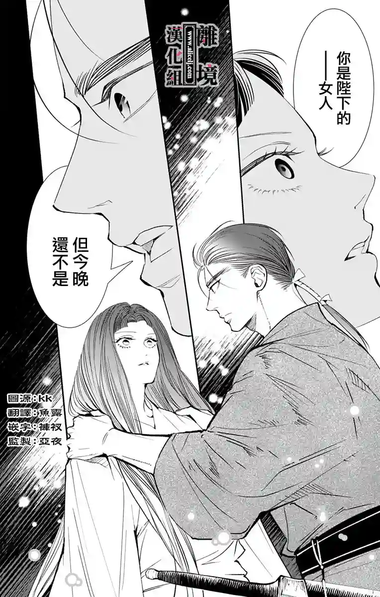 威风堂堂恶女第09话