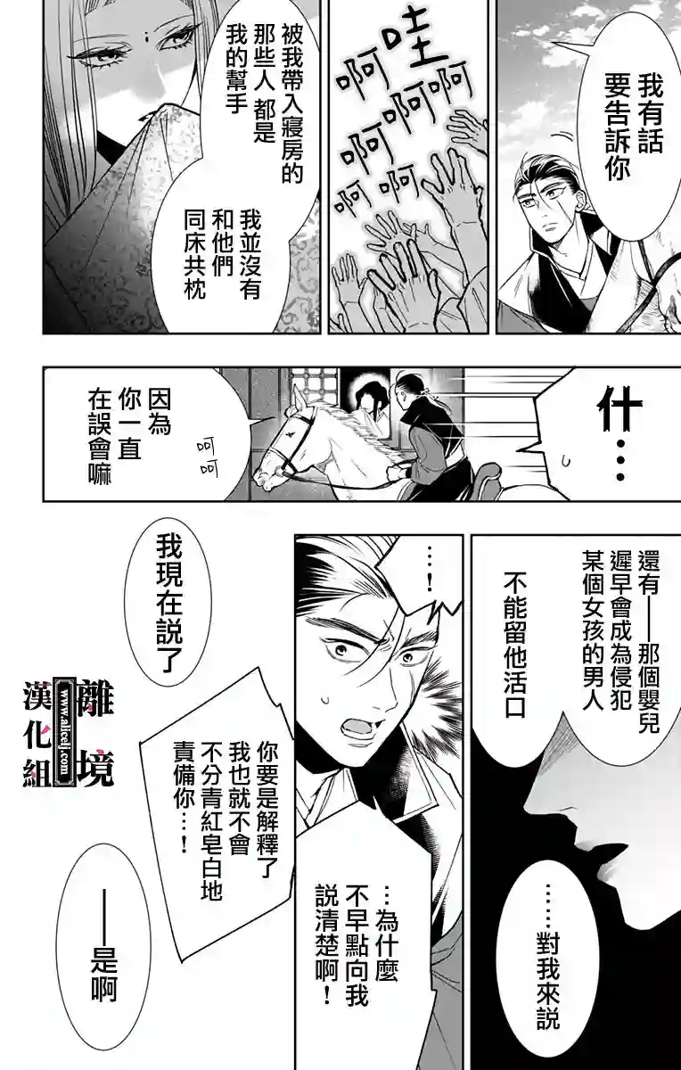 威风堂堂恶女第09话