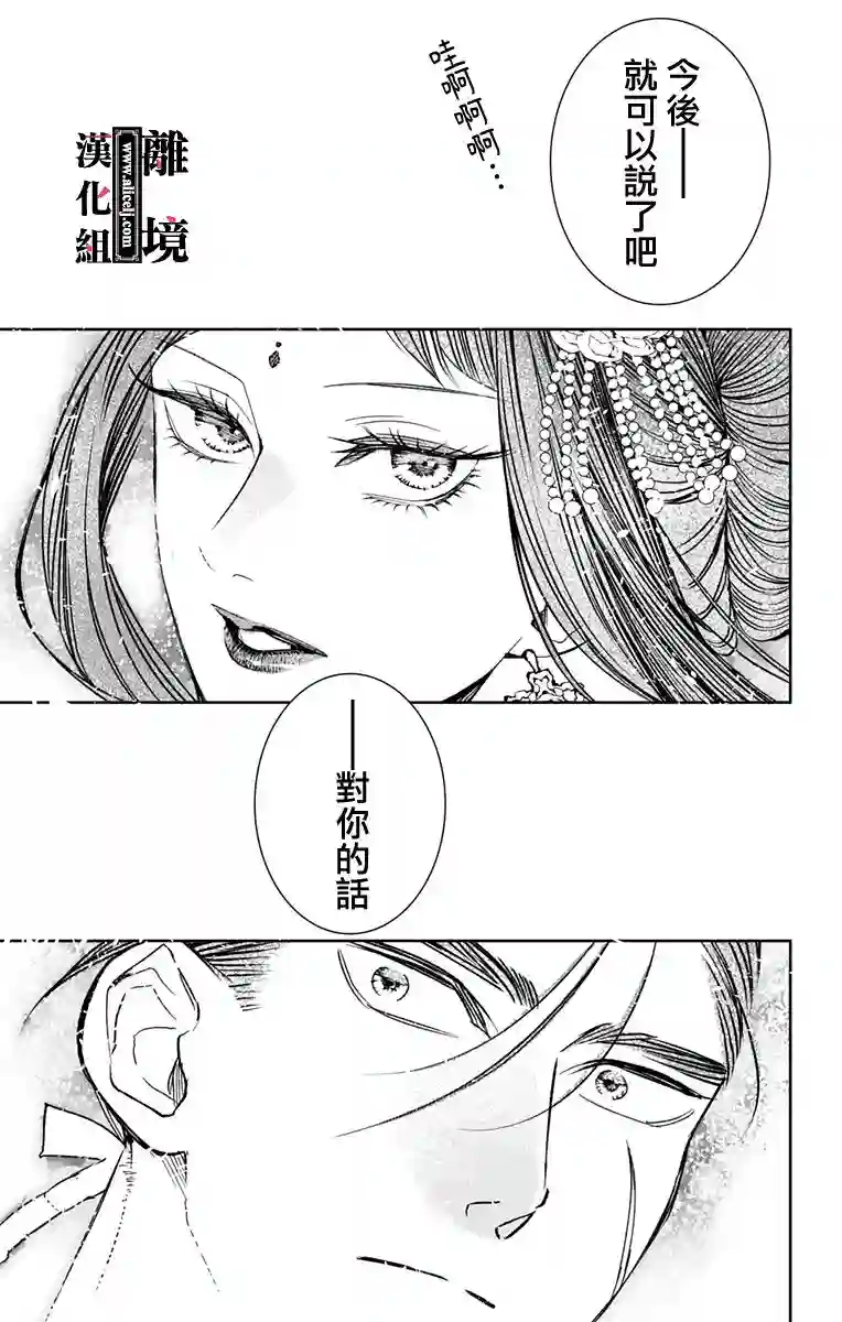 威风堂堂恶女第09话