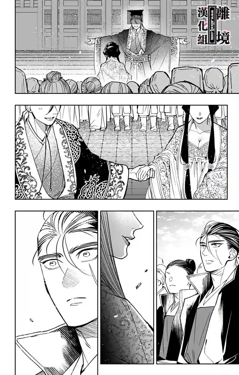 威风堂堂恶女第09话