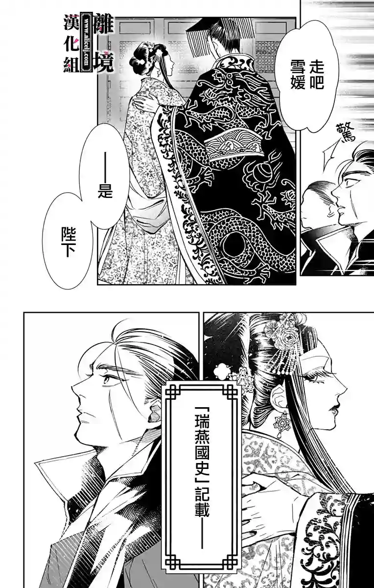 威风堂堂恶女第09话