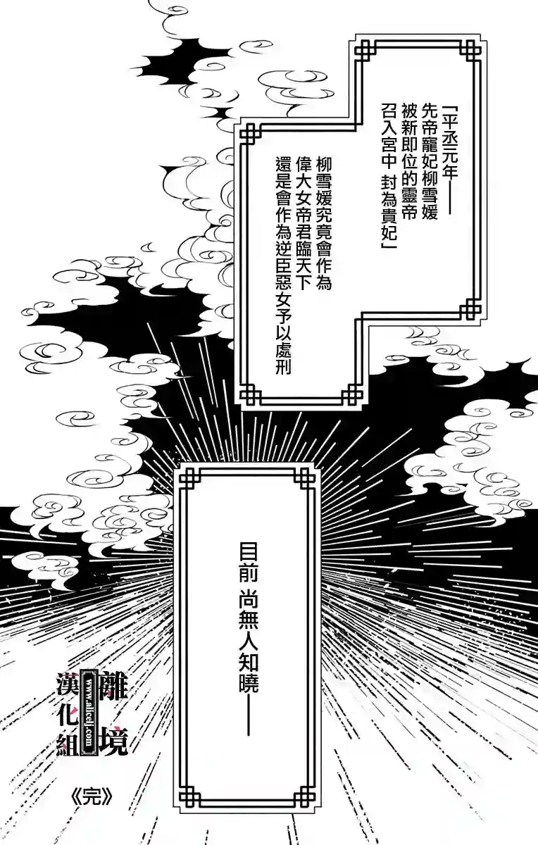 威风堂堂恶女第09话