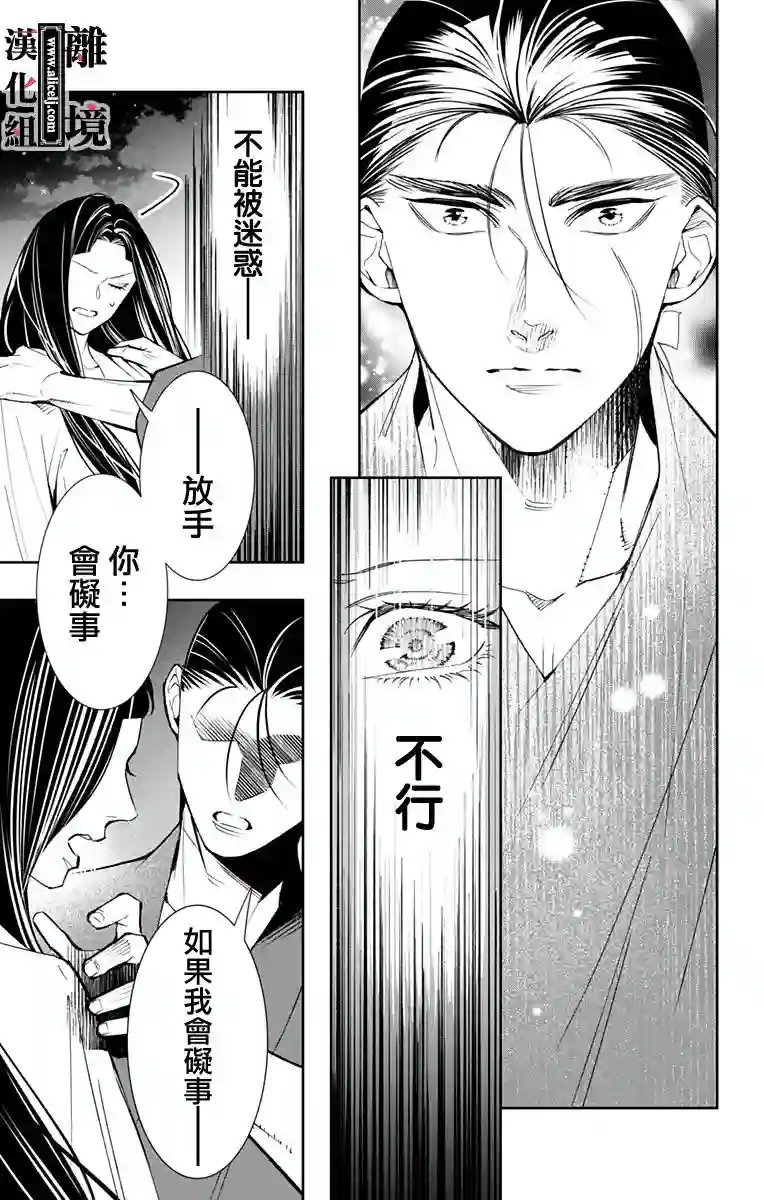 威风堂堂恶女第09话