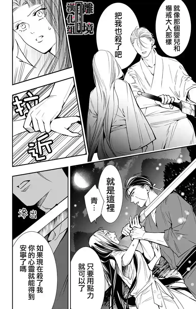 威风堂堂恶女第09话