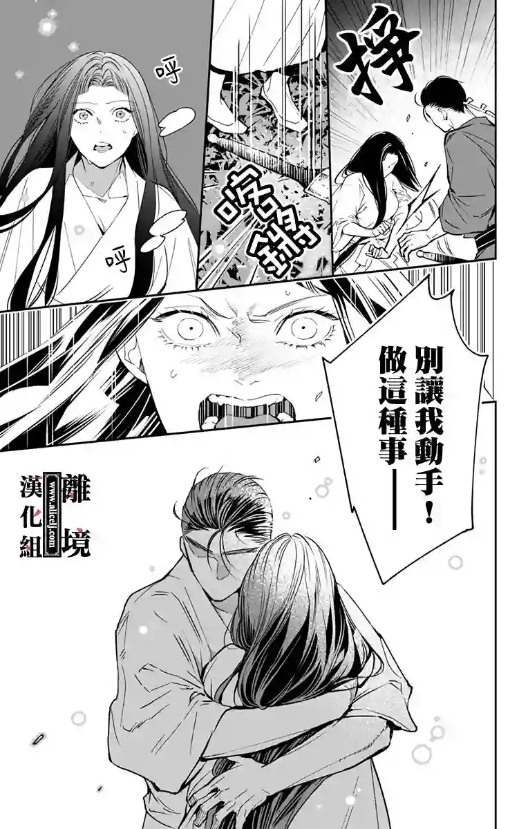 威风堂堂恶女第09话