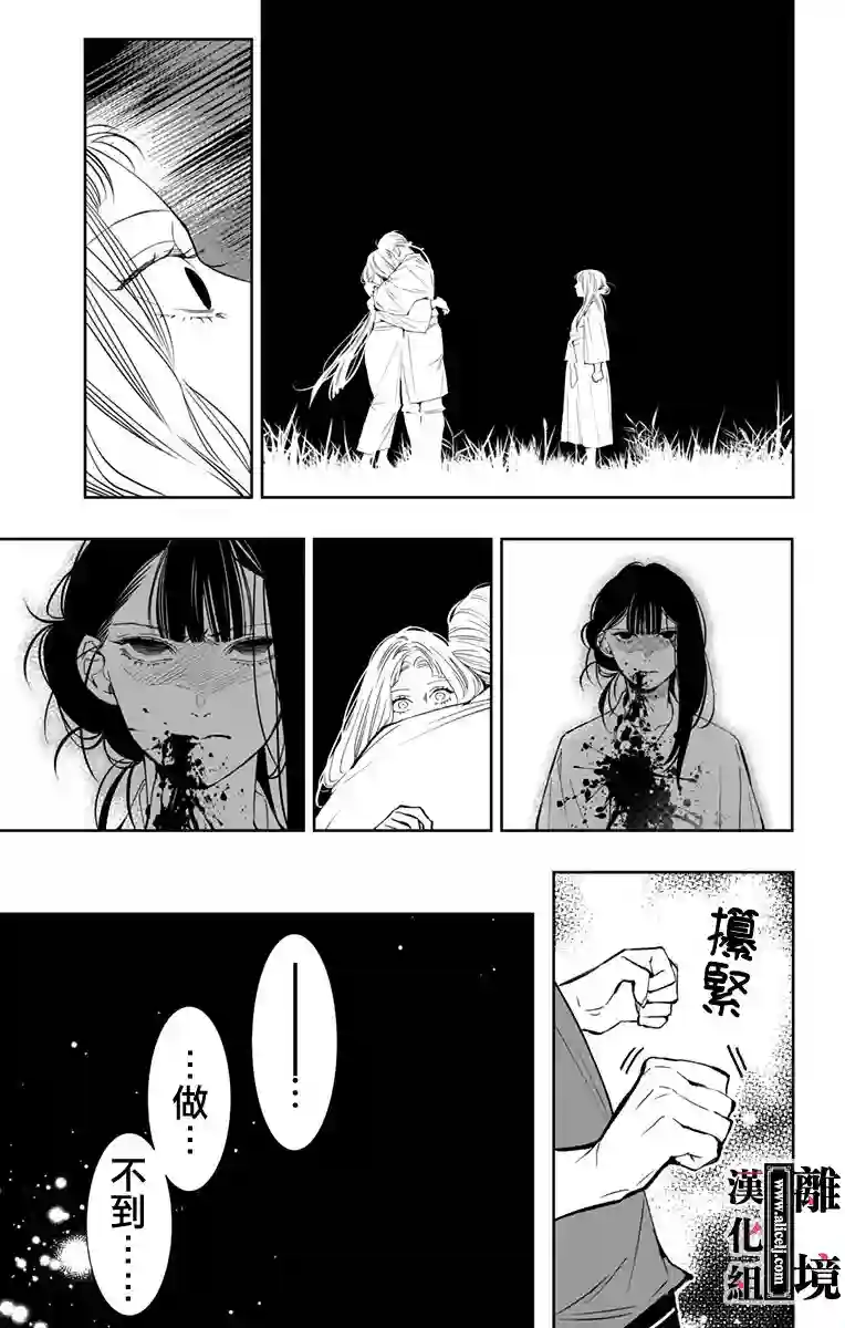 威风堂堂恶女第09话