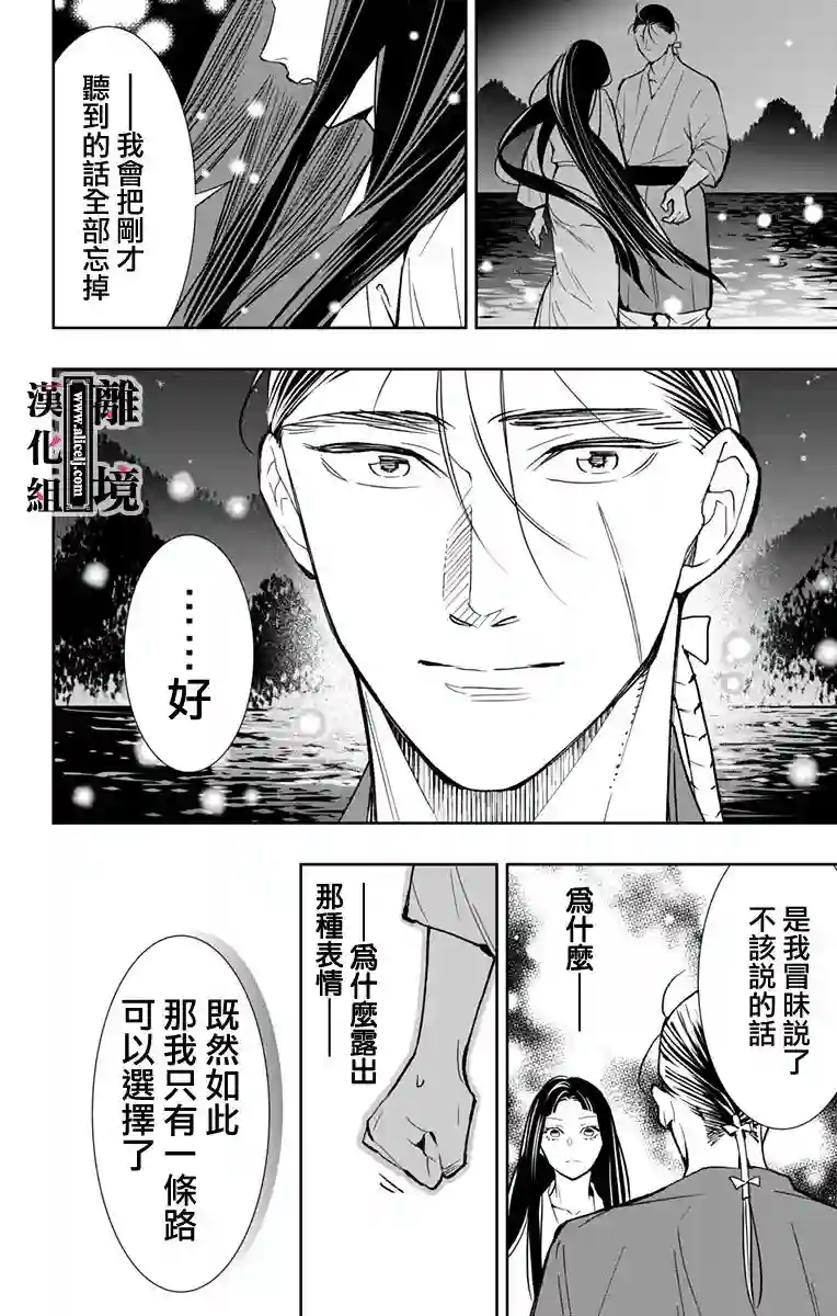 威风堂堂恶女第09话