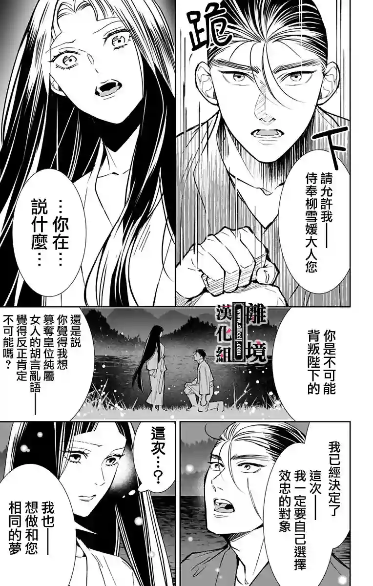 威风堂堂恶女第09话