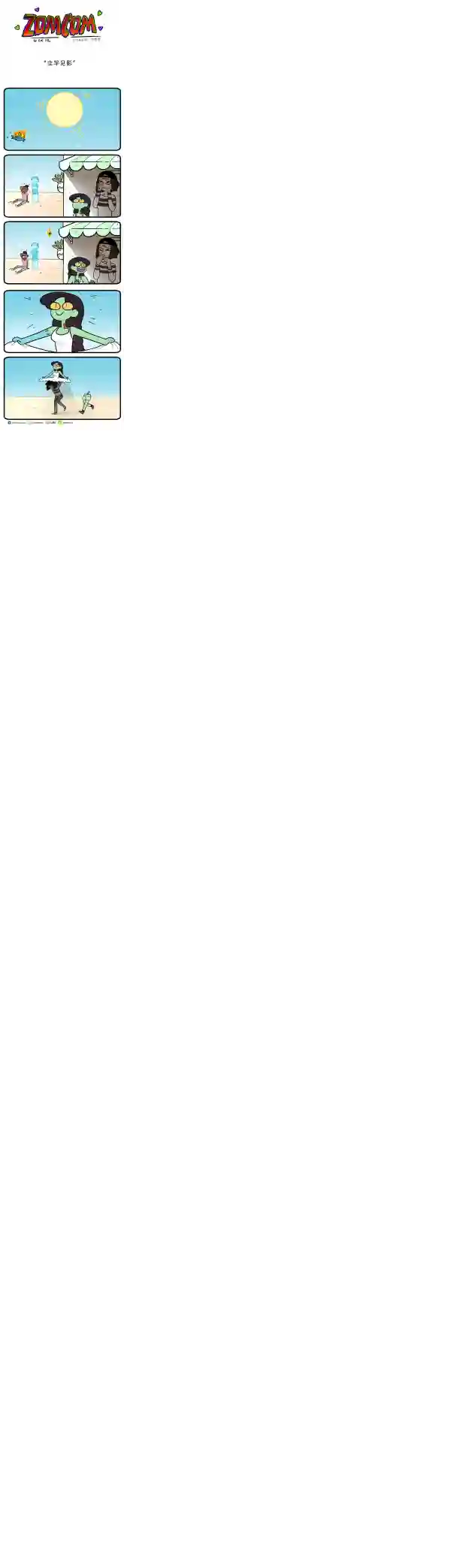 丧尸darling第10话