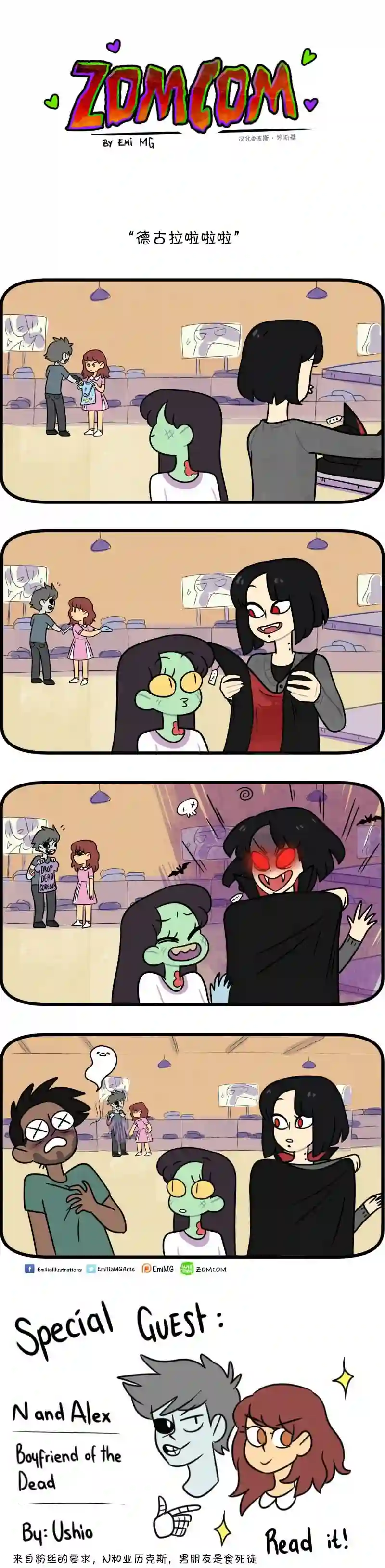 丧尸darling第16话