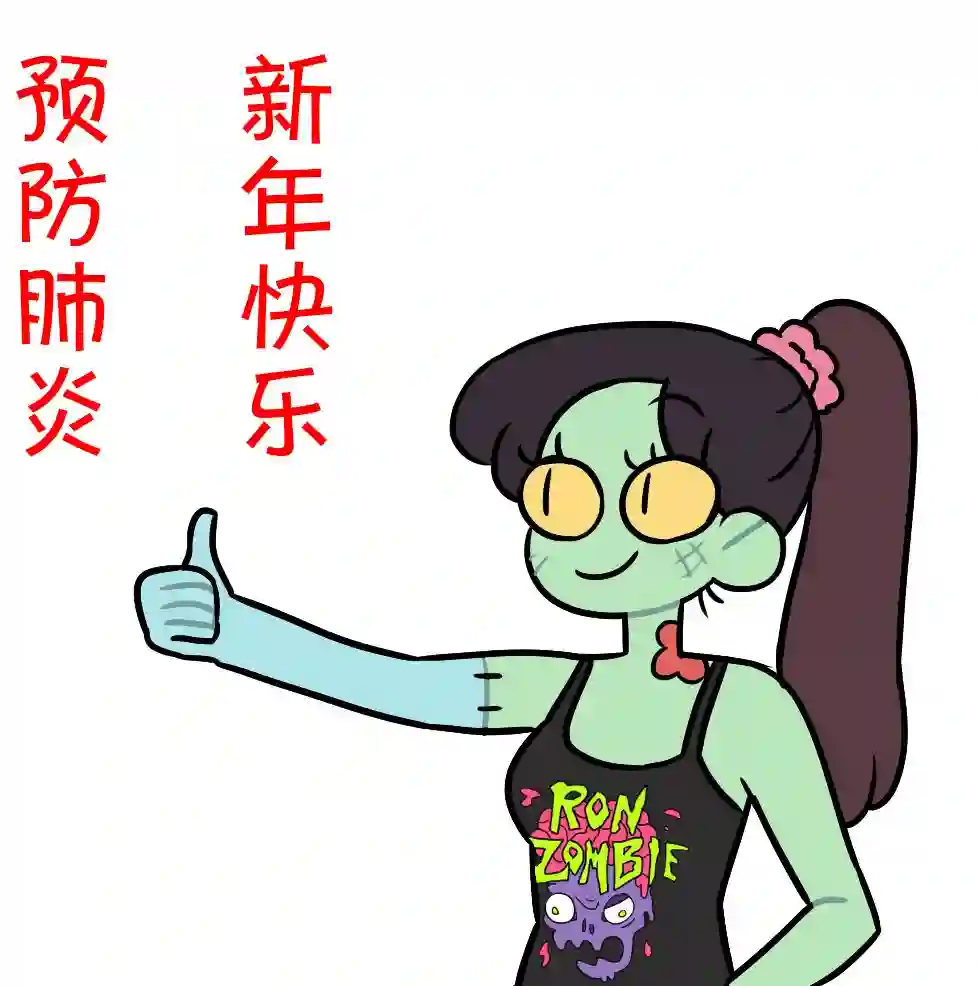 丧尸darling第44话