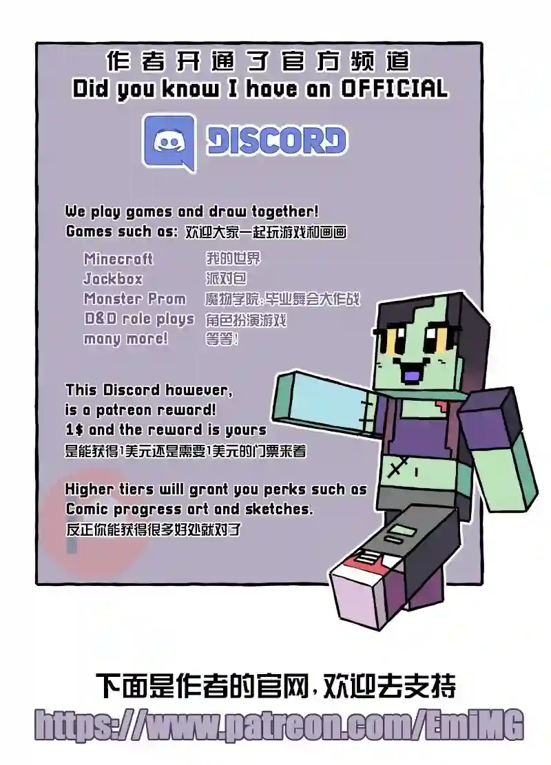 丧尸darling第44话