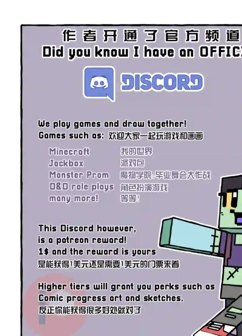 丧尸darling第70话