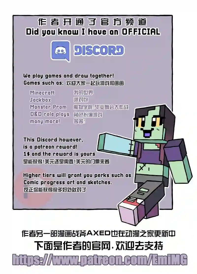 丧尸darling第87话