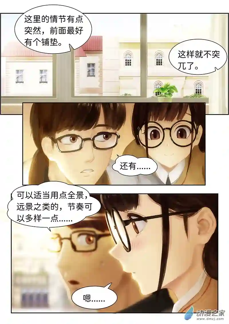 彷徨的影与迷茫的光第01话 指间微风01