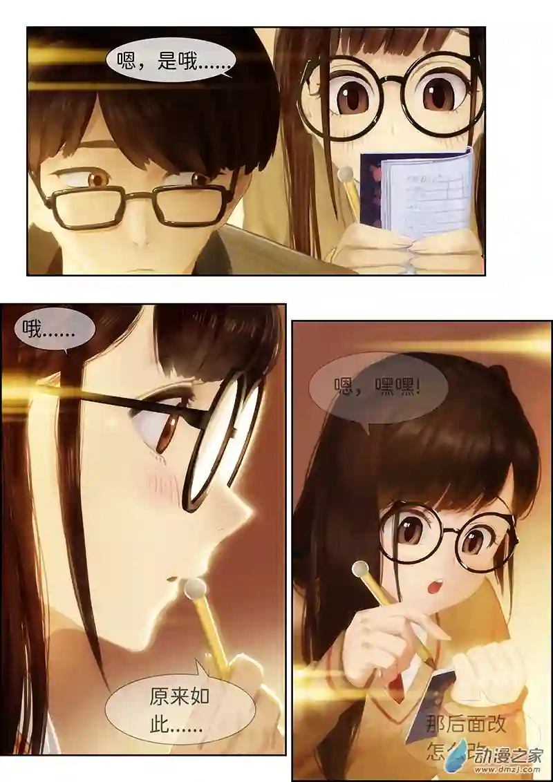 彷徨的影与迷茫的光第01话 指间微风01