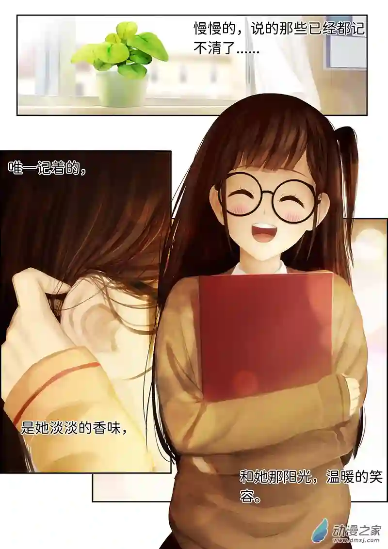 彷徨的影与迷茫的光第01话 指间微风01