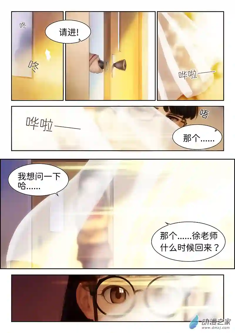 彷徨的影与迷茫的光第01话 指间微风01