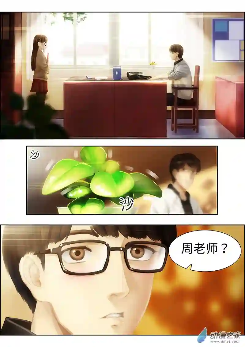 彷徨的影与迷茫的光第01话 指间微风01