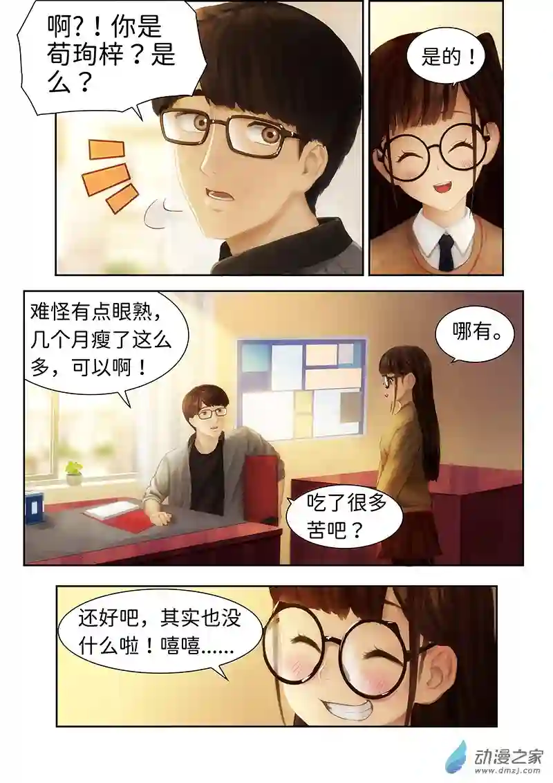 彷徨的影与迷茫的光第01话 指间微风01