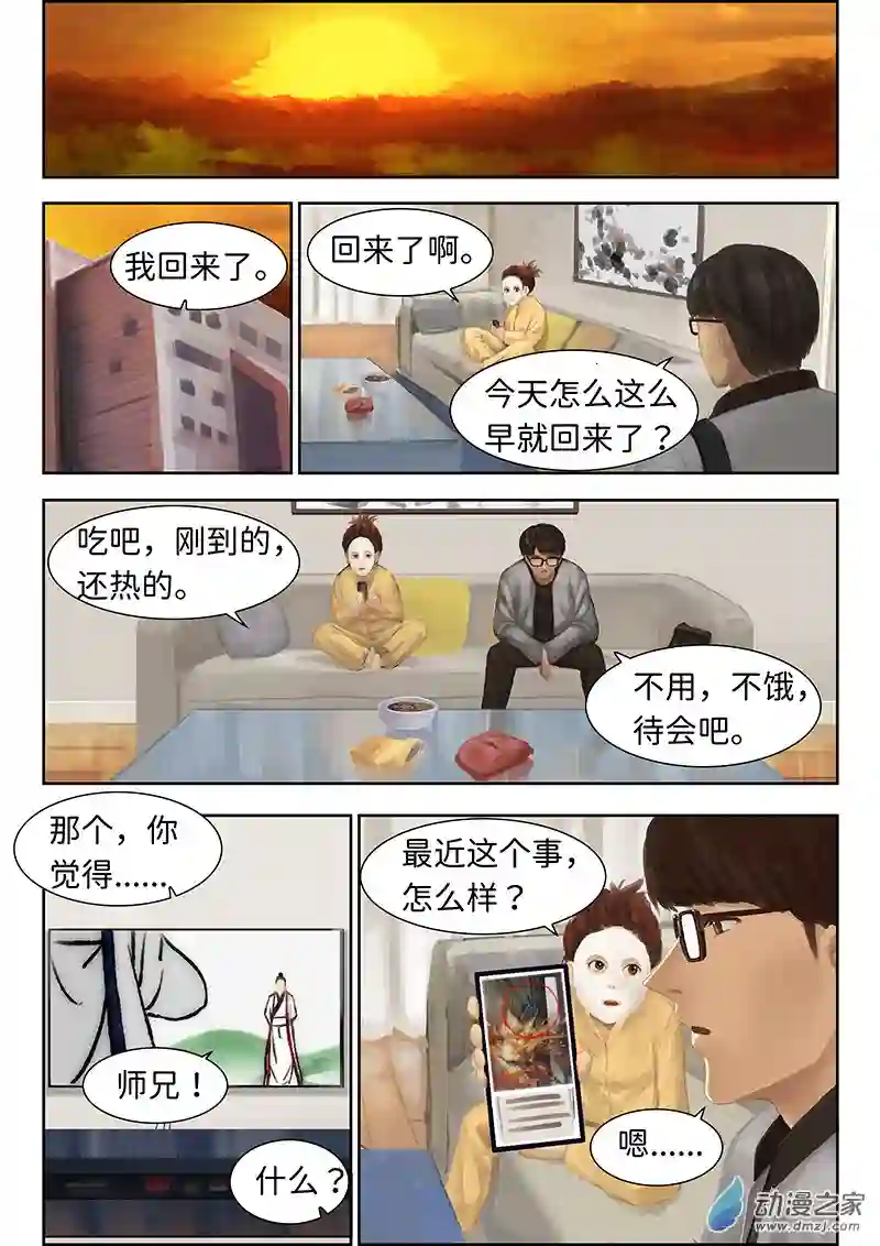 彷徨的影与迷茫的光第02话 指间微风02