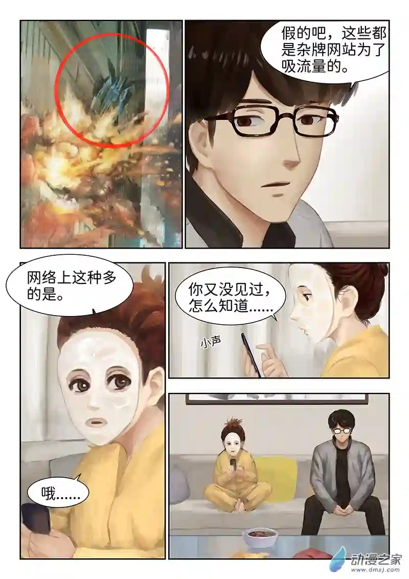 彷徨的影与迷茫的光第02话 指间微风02