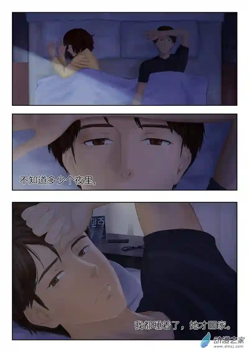 彷徨的影与迷茫的光第02话 指间微风02