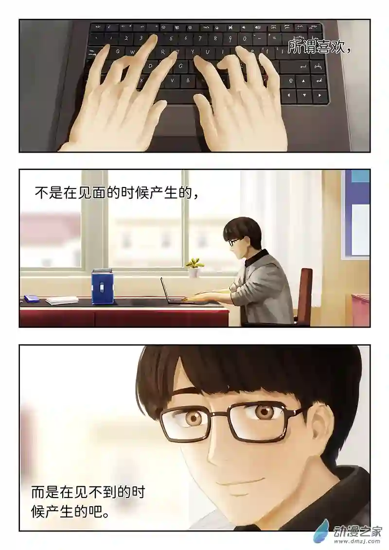 彷徨的影与迷茫的光第02话 指间微风02