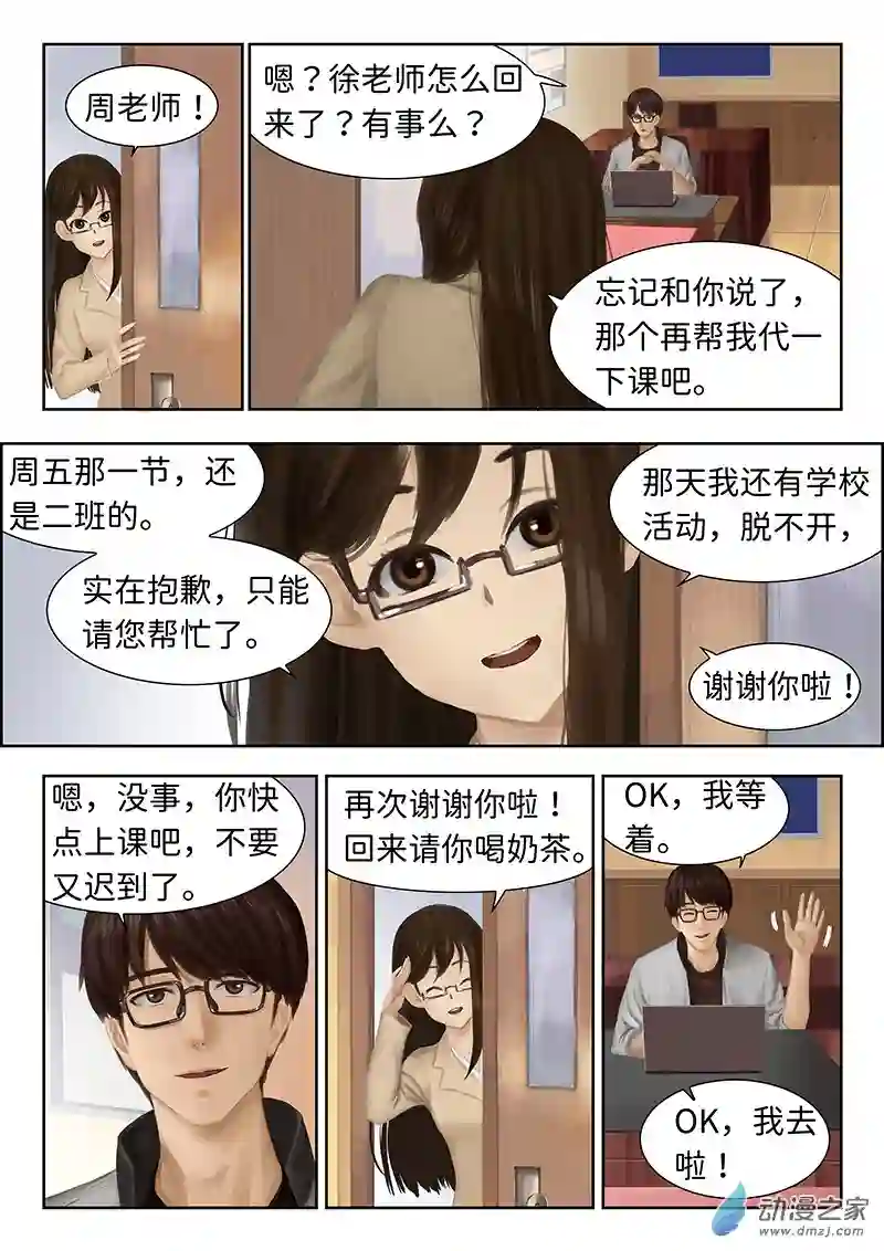 彷徨的影与迷茫的光第02话 指间微风02