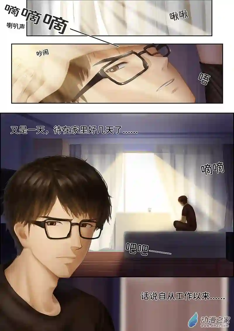 彷徨的影与迷茫的光第05话 指间微风05