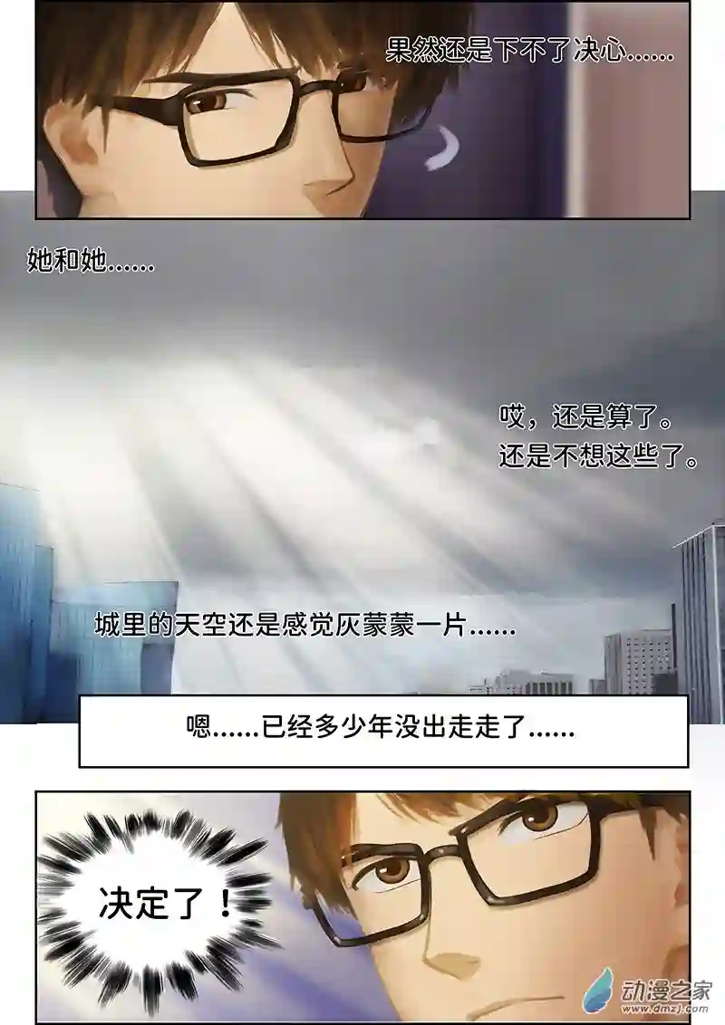 彷徨的影与迷茫的光第05话 指间微风05