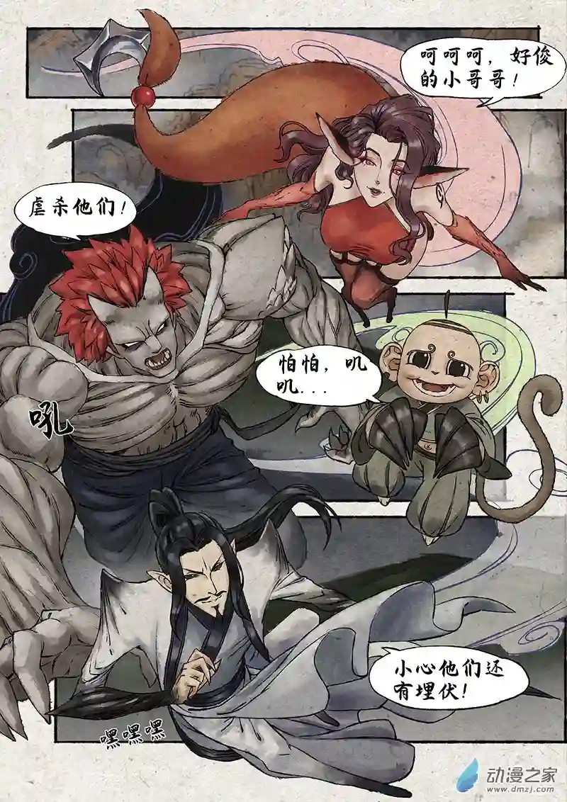 彷徨的影与迷茫的光第07话 指间微风07