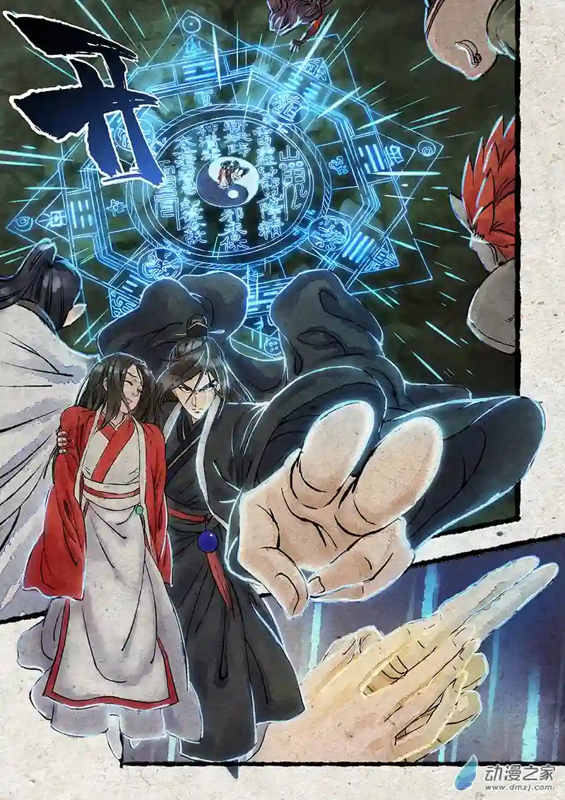 彷徨的影与迷茫的光第09话 指间微风09