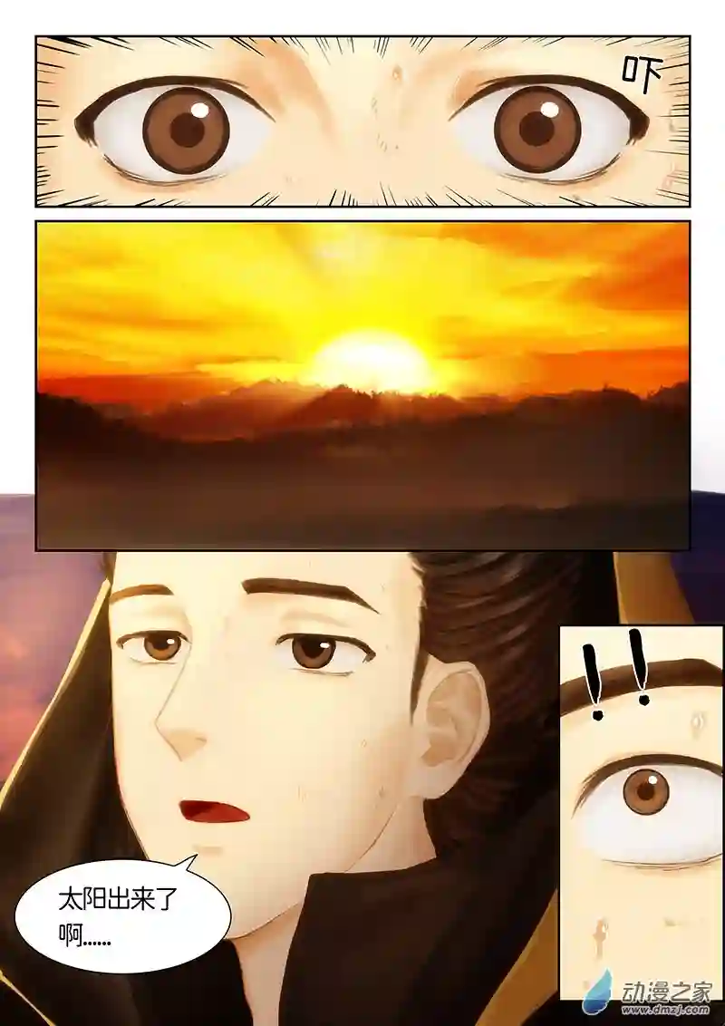 彷徨的影与迷茫的光第09话 指间微风09