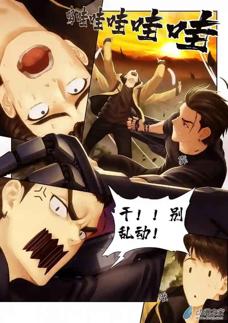 彷徨的影与迷茫的光第09话 指间微风09