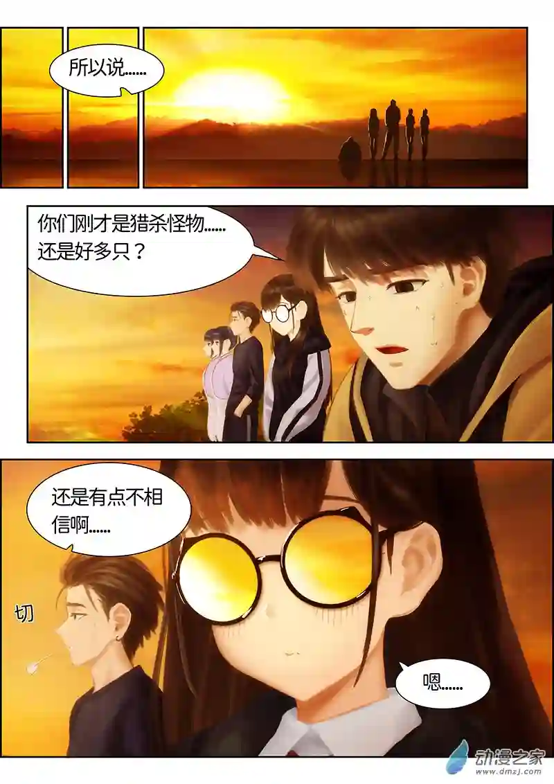 彷徨的影与迷茫的光第09话 指间微风09