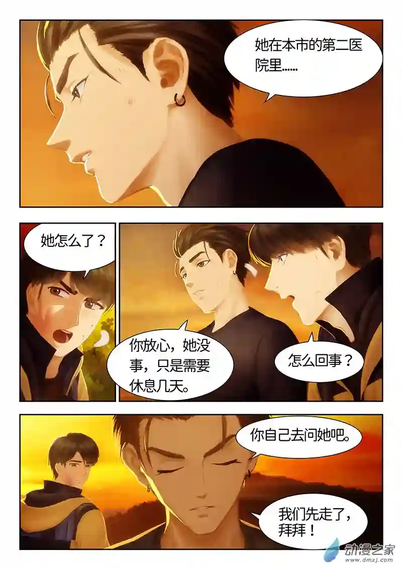 彷徨的影与迷茫的光第09话 指间微风09