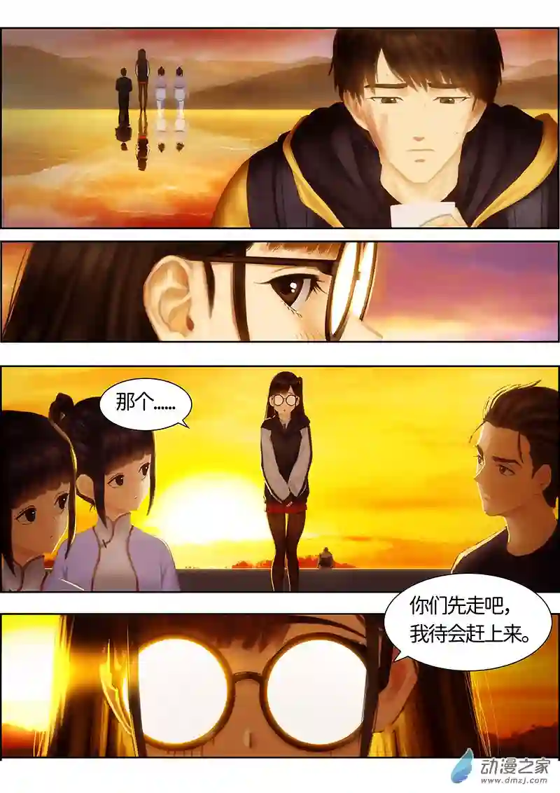 彷徨的影与迷茫的光第09话 指间微风09