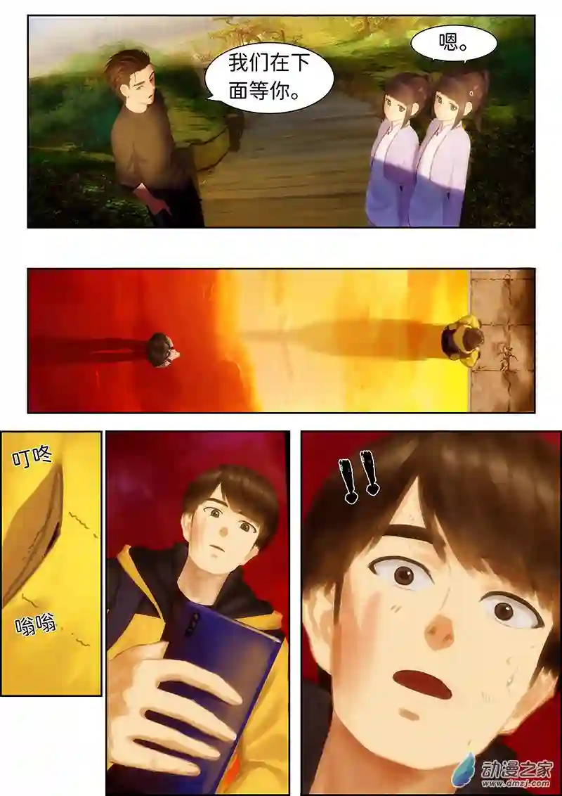 彷徨的影与迷茫的光第09话 指间微风09