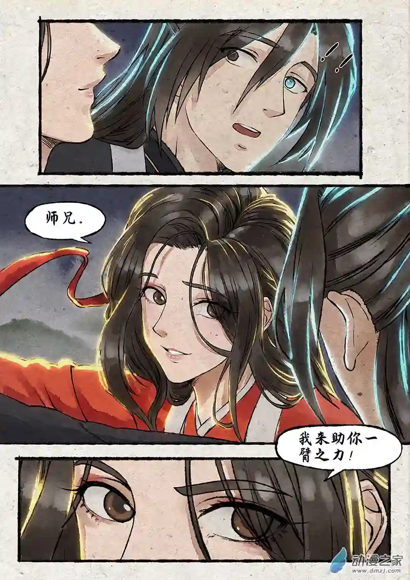 彷徨的影与迷茫的光第09话 指间微风09