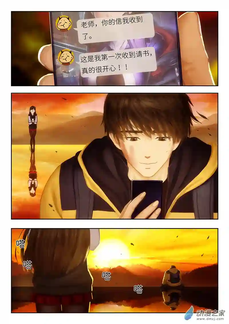 彷徨的影与迷茫的光第09话 指间微风09