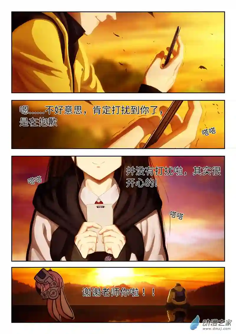 彷徨的影与迷茫的光第09话 指间微风09