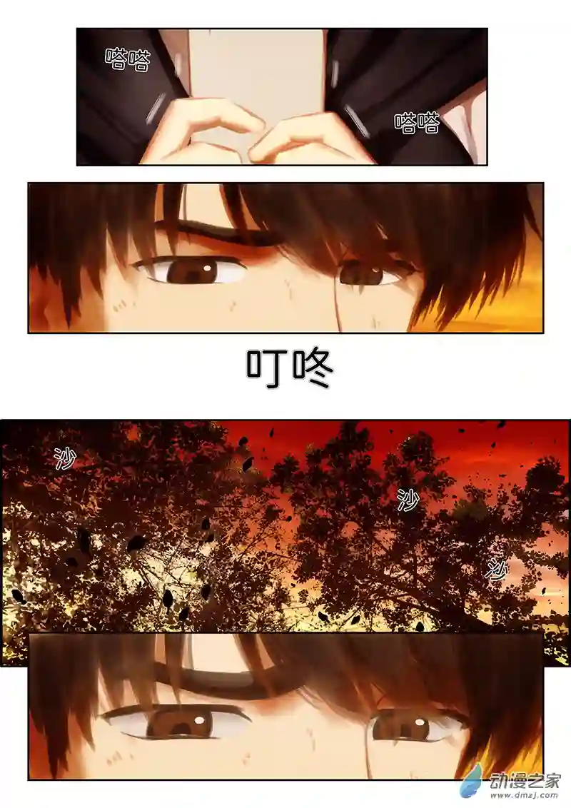 彷徨的影与迷茫的光第09话 指间微风09