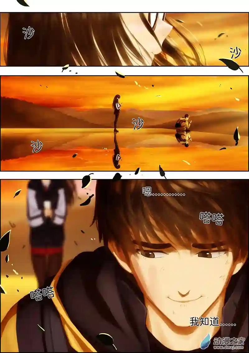 彷徨的影与迷茫的光第09话 指间微风09