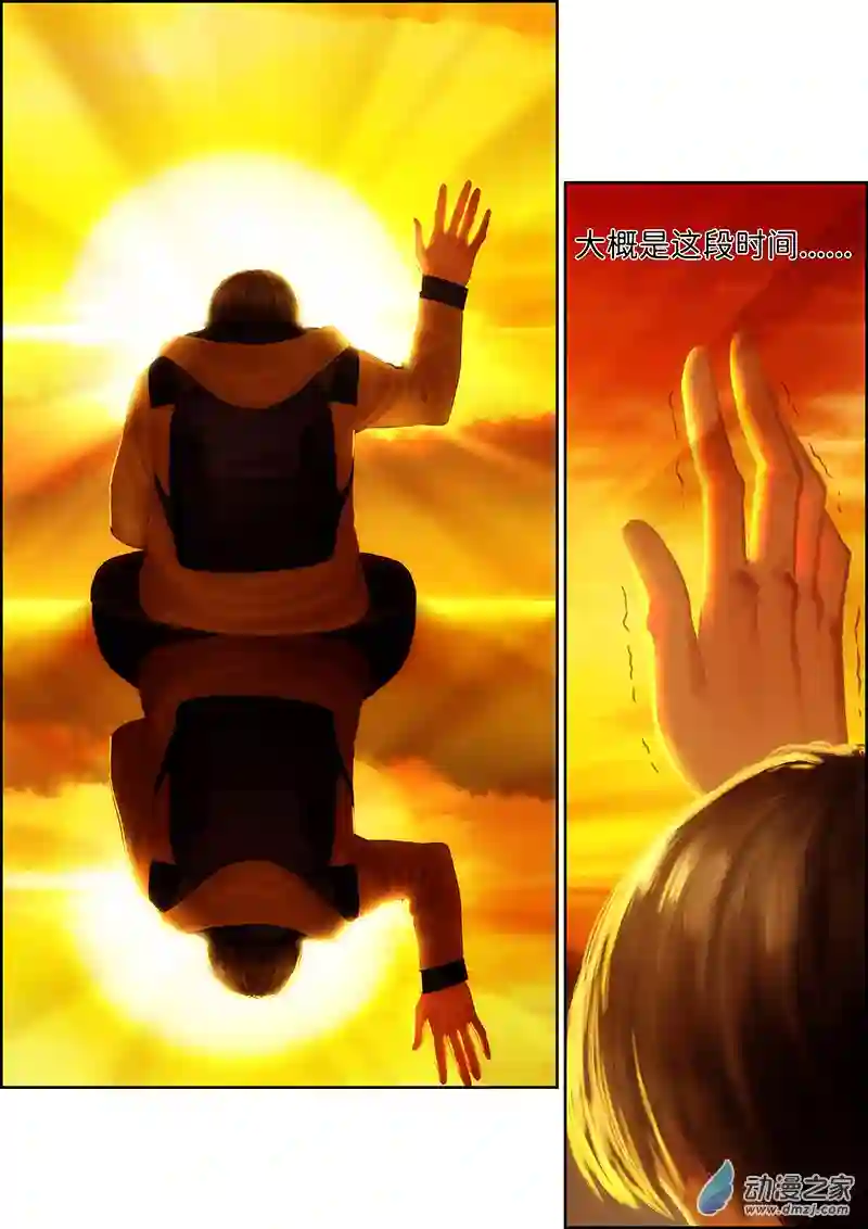 彷徨的影与迷茫的光第09话 指间微风09