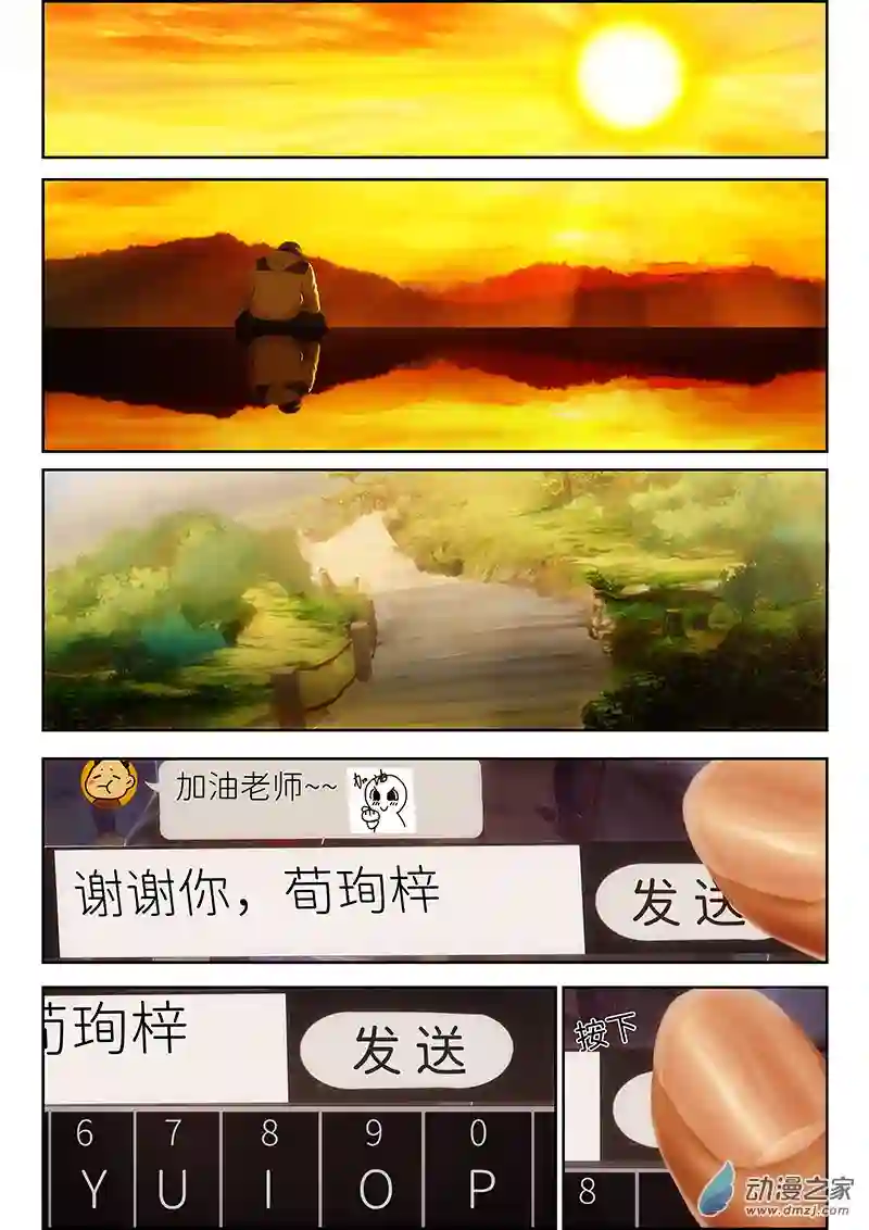 彷徨的影与迷茫的光第09话 指间微风09