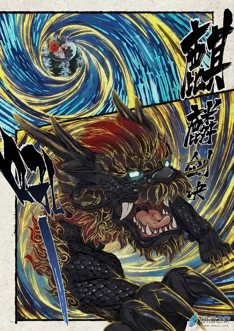 彷徨的影与迷茫的光第09话 指间微风09