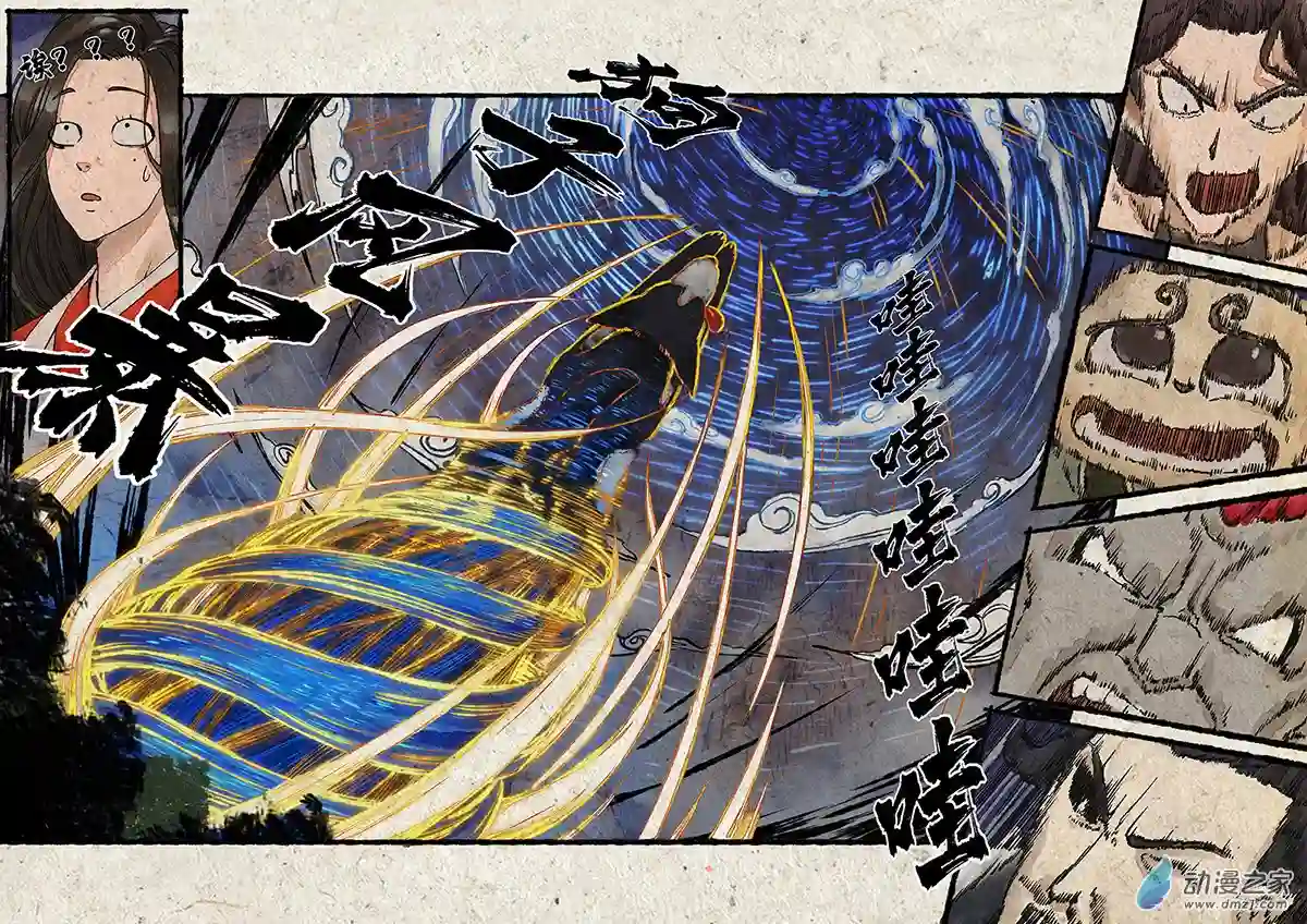 彷徨的影与迷茫的光第09话 指间微风09